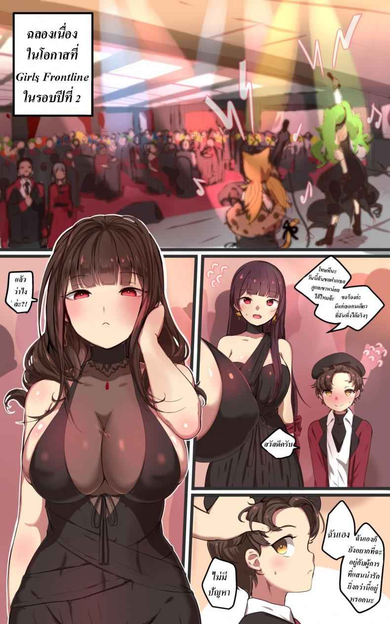 วันครบรอบสองปี-yun-uyeon-ooyun-How-to-use-dolls-07-Girls-Frontline-3