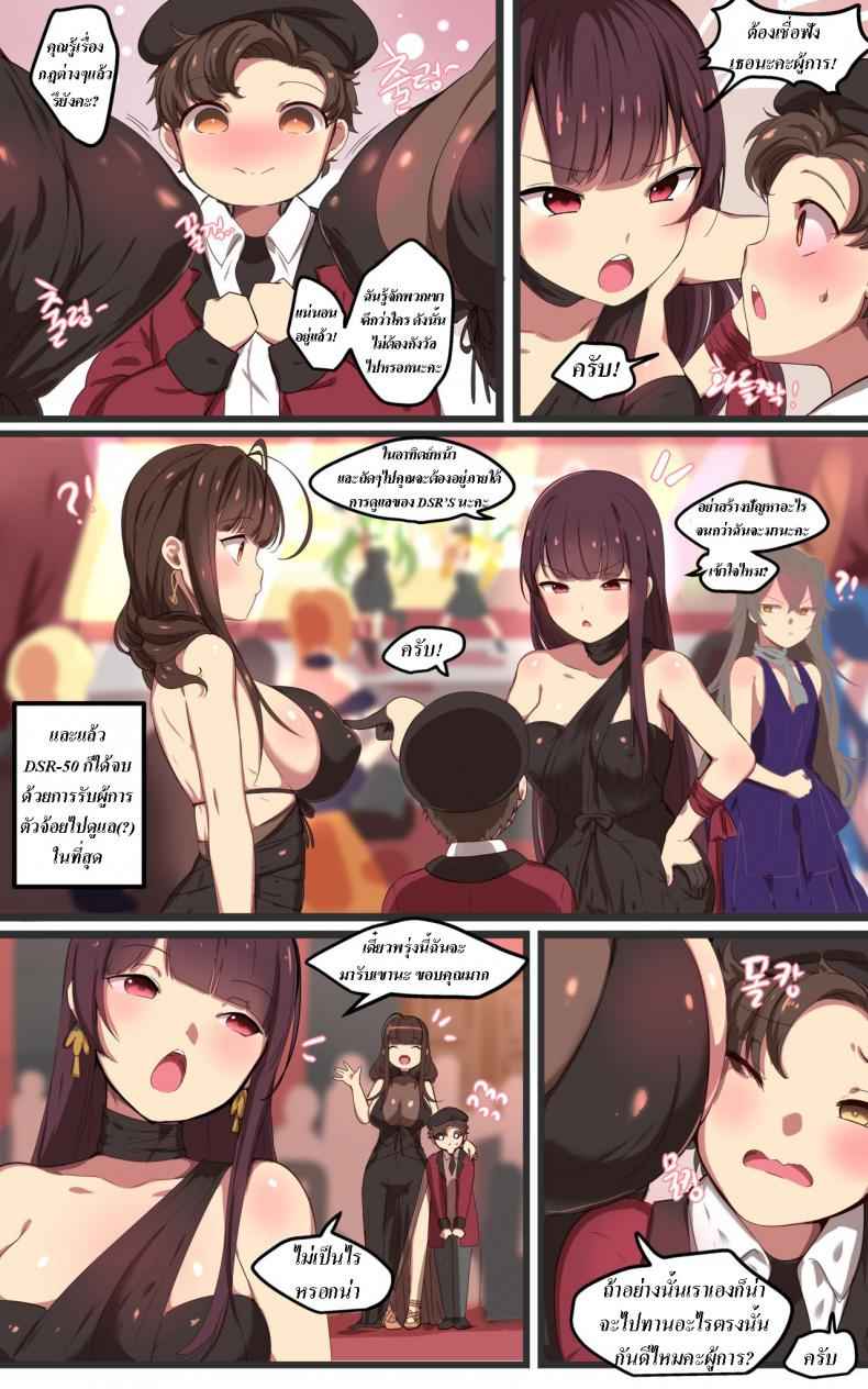 วันครบรอบสองปี-yun-uyeon-ooyun-How-to-use-dolls-07-Girls-Frontline-4