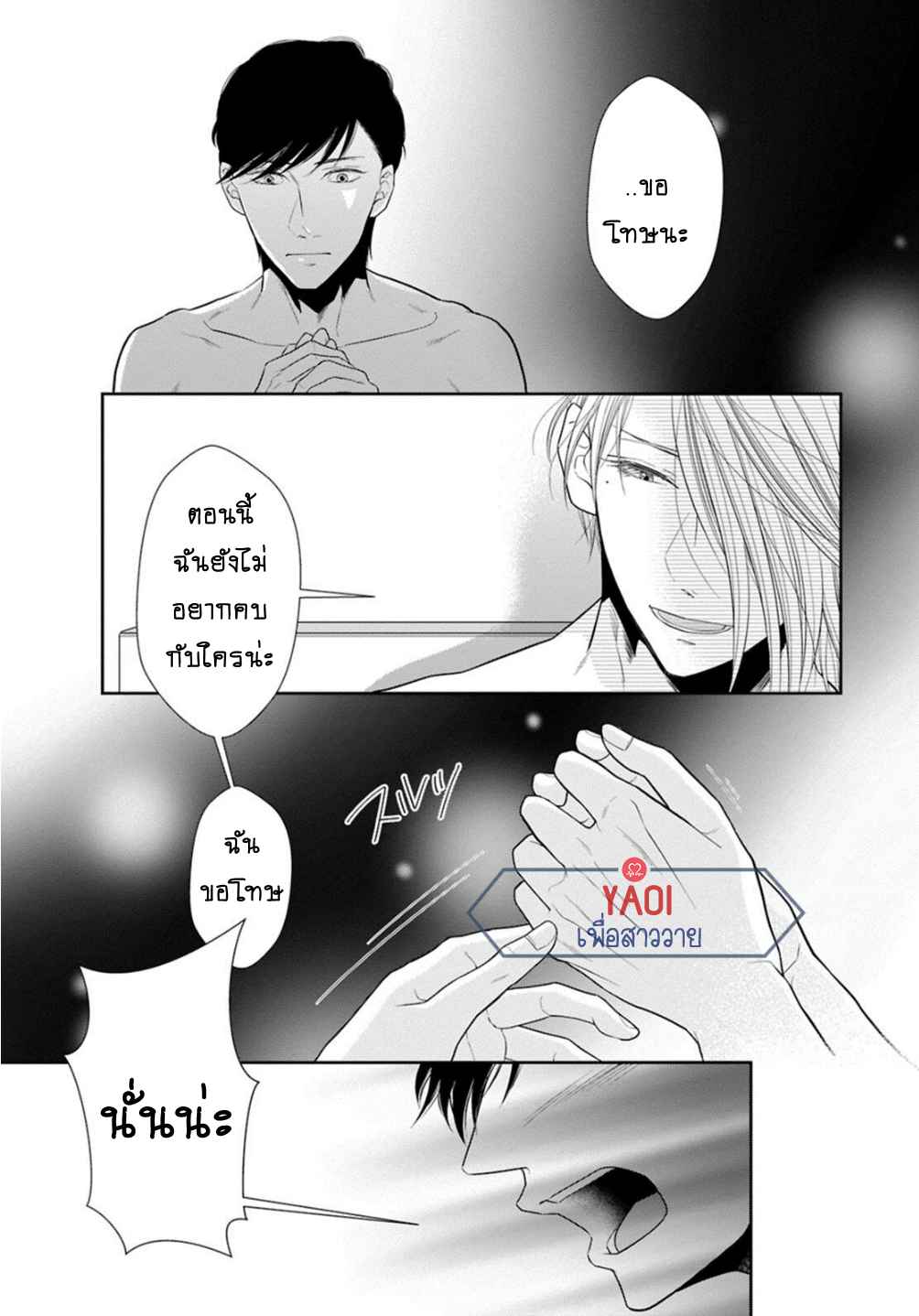 วิธีใช้ปากประกอบธุรกิจ-4-OBEDIENT-BITCH-LOVER-CH.4-10