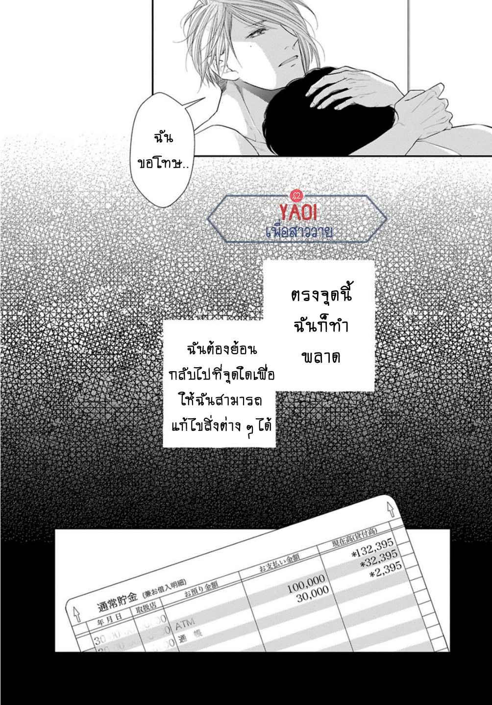 วิธีใช้ปากประกอบธุรกิจ-4-OBEDIENT-BITCH-LOVER-CH.4-12