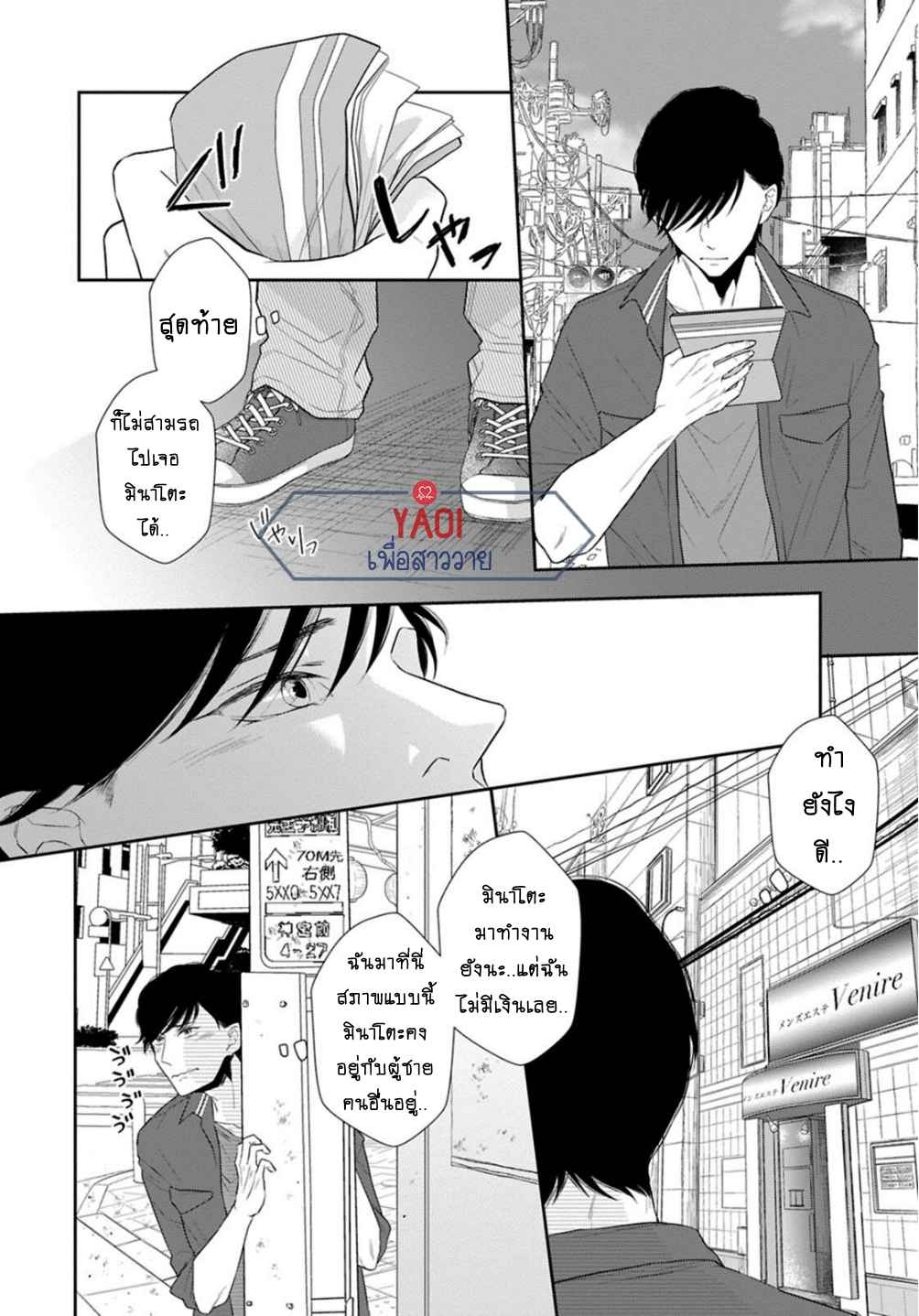 วิธีใช้ปากประกอบธุรกิจ-4-OBEDIENT-BITCH-LOVER-CH.4-13