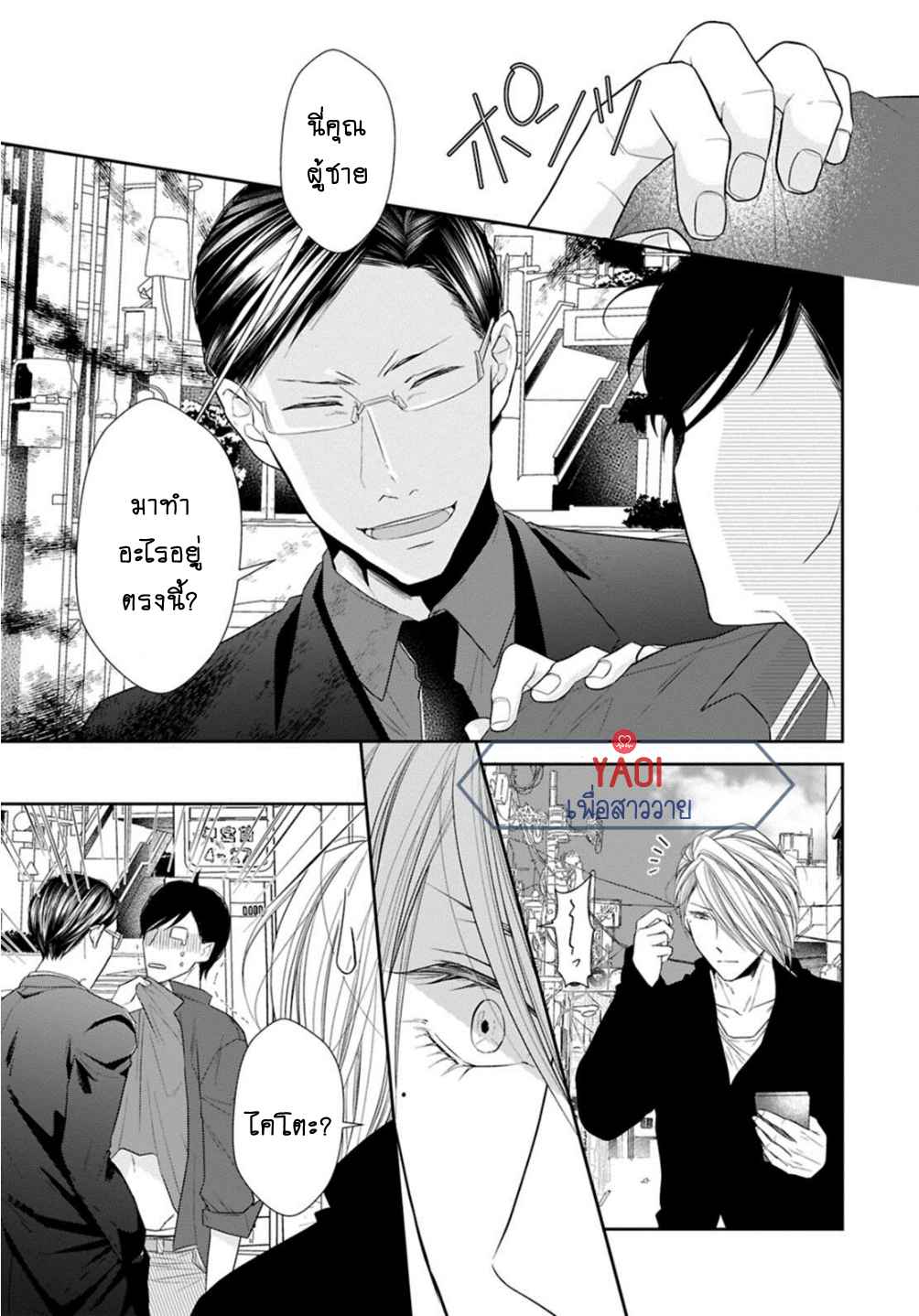 วิธีใช้ปากประกอบธุรกิจ-4-OBEDIENT-BITCH-LOVER-CH.4-14