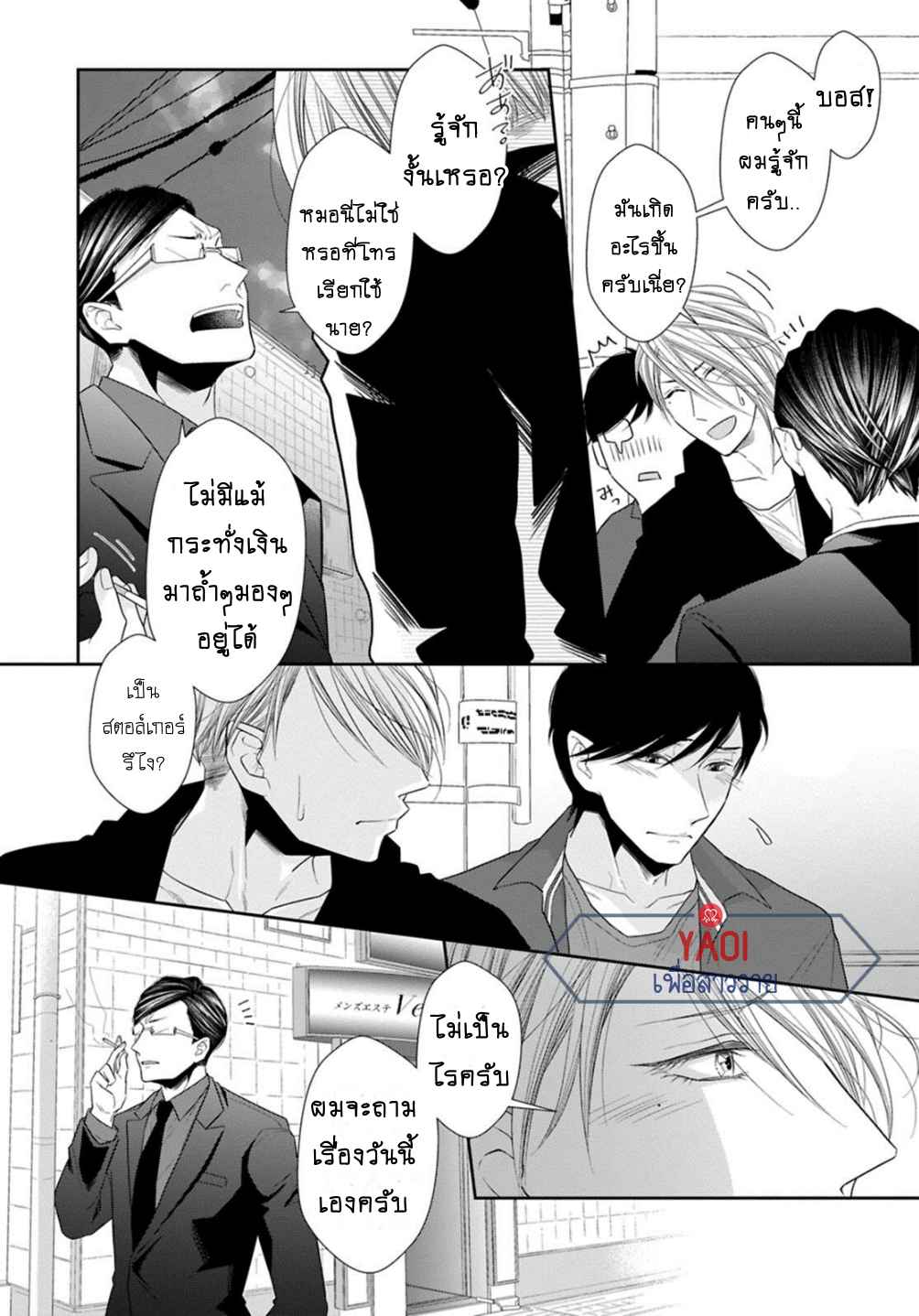 วิธีใช้ปากประกอบธุรกิจ-4-OBEDIENT-BITCH-LOVER-CH.4-15