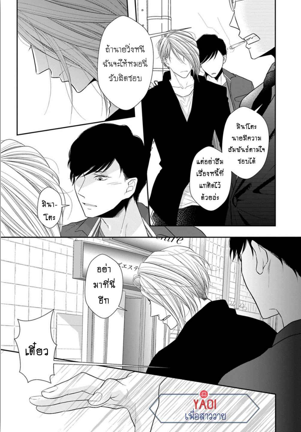 วิธีใช้ปากประกอบธุรกิจ-4-OBEDIENT-BITCH-LOVER-CH.4-16