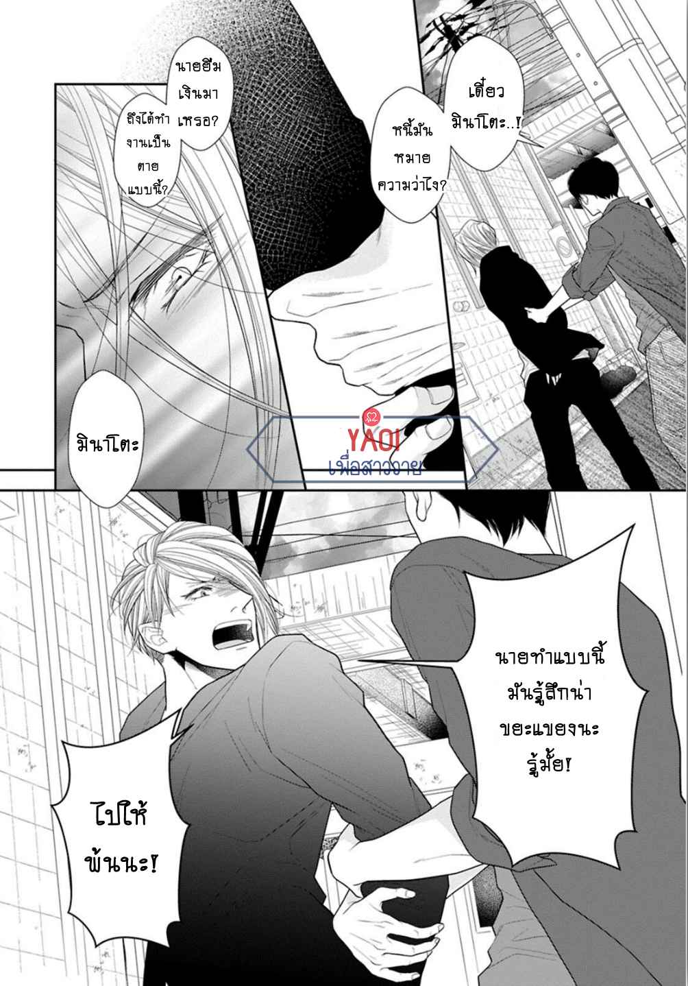 วิธีใช้ปากประกอบธุรกิจ-4-OBEDIENT-BITCH-LOVER-CH.4-17