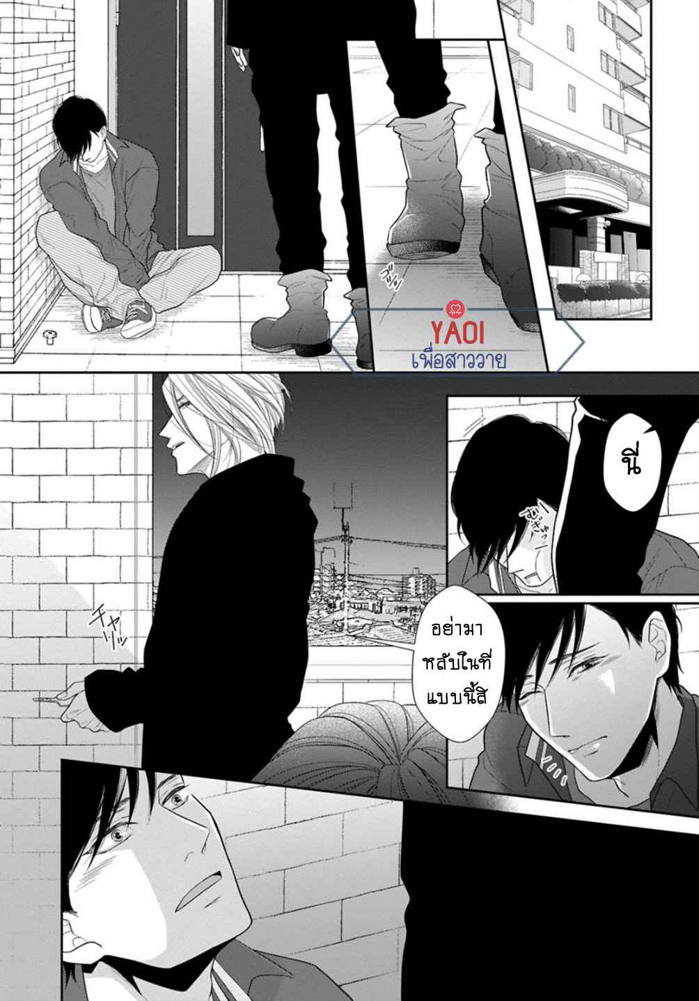 วิธีใช้ปากประกอบธุรกิจ-4-OBEDIENT-BITCH-LOVER-CH.4-19