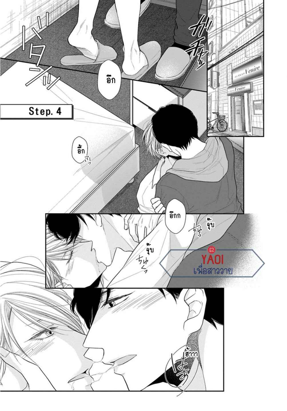 วิธีใช้ปากประกอบธุรกิจ-4-OBEDIENT-BITCH-LOVER-CH.4-2