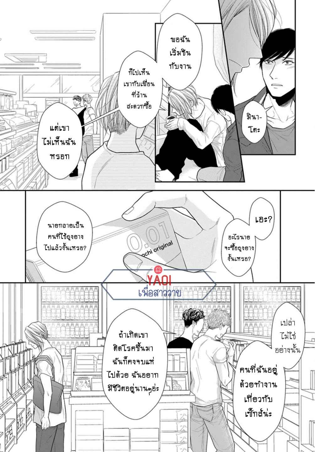 วิธีใช้ปากประกอบธุรกิจ-4-OBEDIENT-BITCH-LOVER-CH.4-23