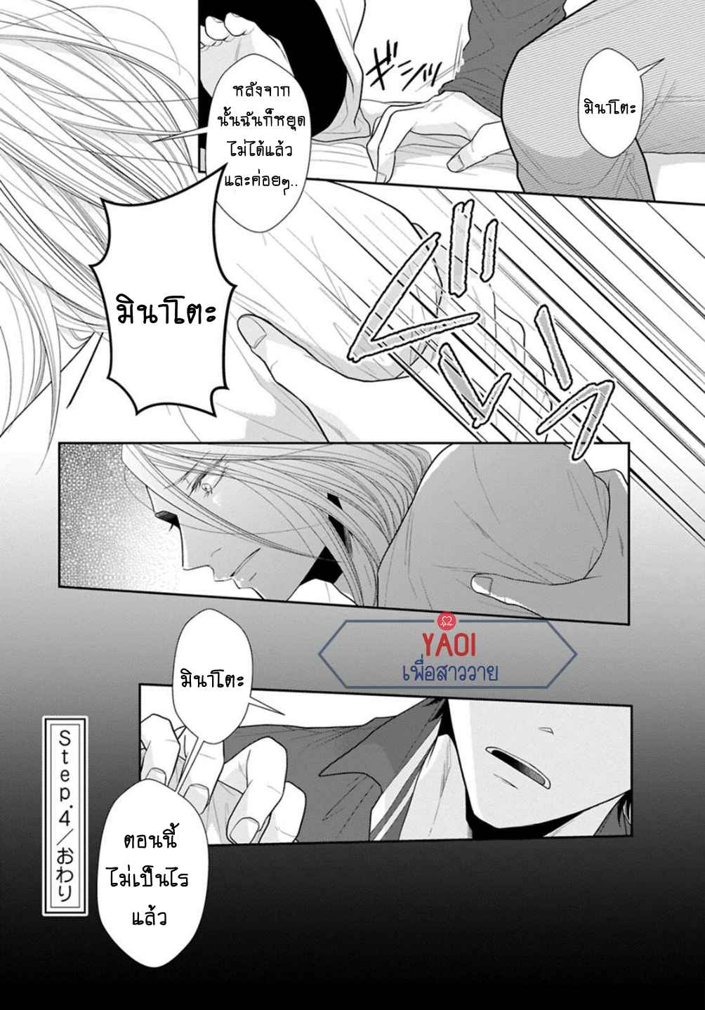 วิธีใช้ปากประกอบธุรกิจ-4-OBEDIENT-BITCH-LOVER-CH.4-25