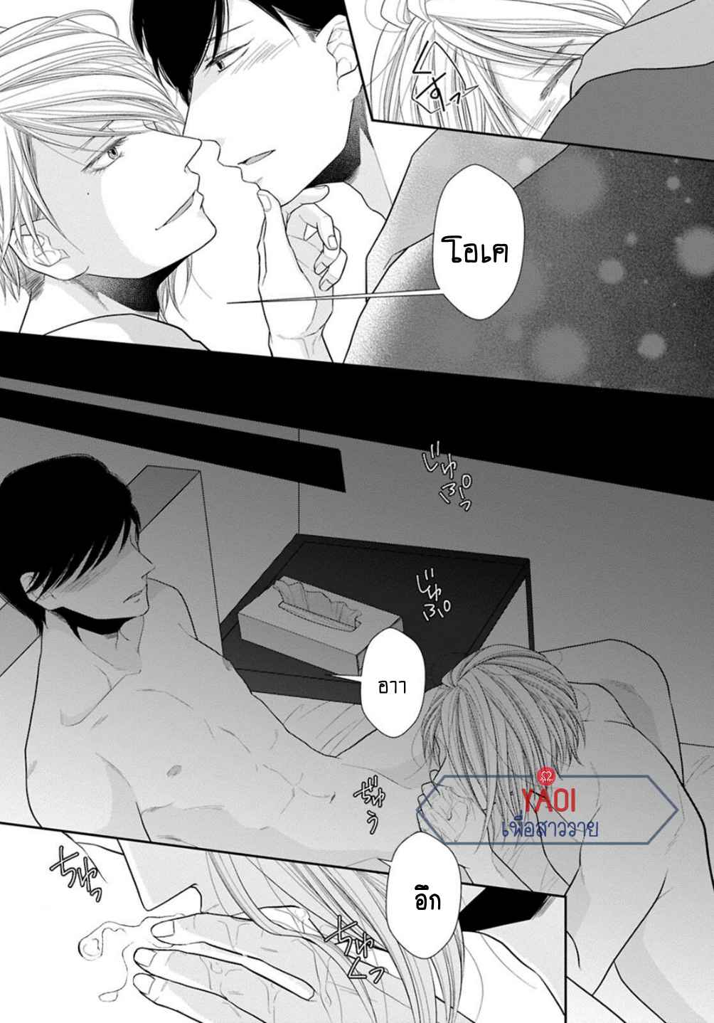 วิธีใช้ปากประกอบธุรกิจ-4-OBEDIENT-BITCH-LOVER-CH.4-4