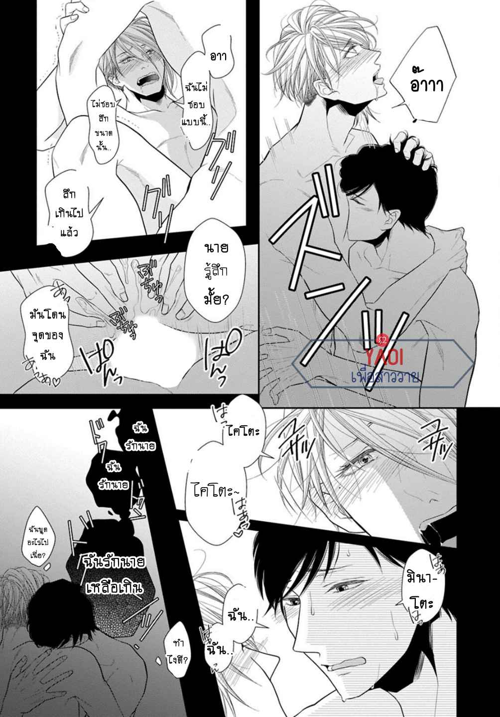วิธีใช้ปากประกอบธุรกิจ-4-OBEDIENT-BITCH-LOVER-CH.4-6