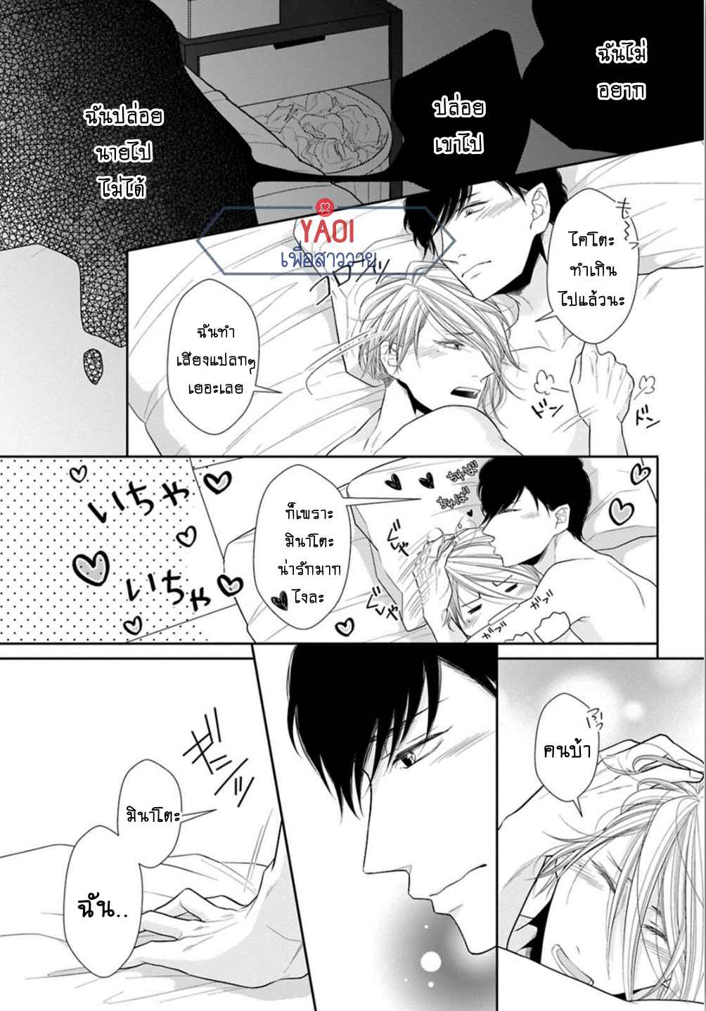 วิธีใช้ปากประกอบธุรกิจ-4-OBEDIENT-BITCH-LOVER-CH.4-7