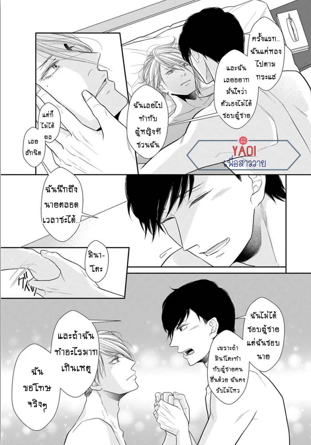 วิธีใช้ปากประกอบธุรกิจ-4-OBEDIENT-BITCH-LOVER-CH.4-8