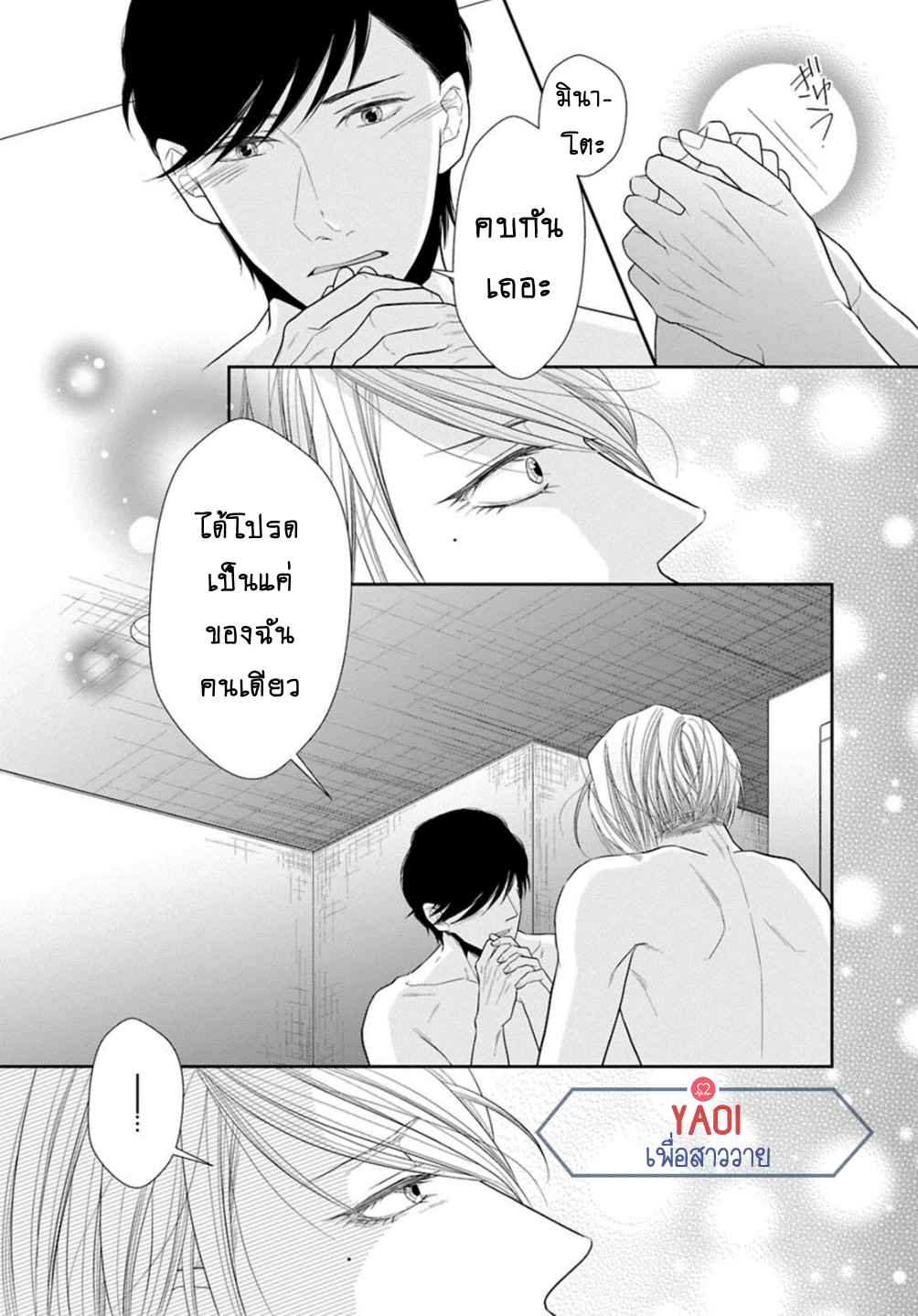 วิธีใช้ปากประกอบธุรกิจ-4-OBEDIENT-BITCH-LOVER-CH.4-9