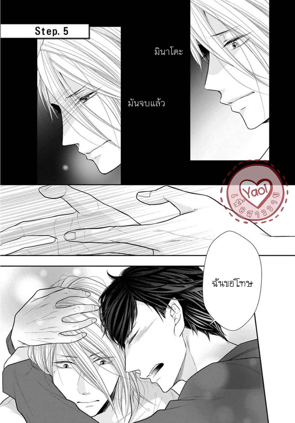 วิธีใช้ปากประกอบธุรกิจ-5-OBEDIENT-BITCH-LOVER-CH.5-2