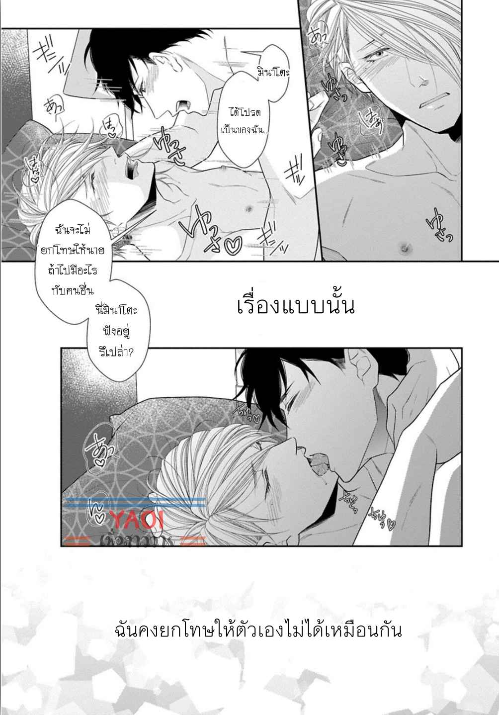 วิธีใช้ปากประกอบธุรกิจ-5-OBEDIENT-BITCH-LOVER-CH.5-22