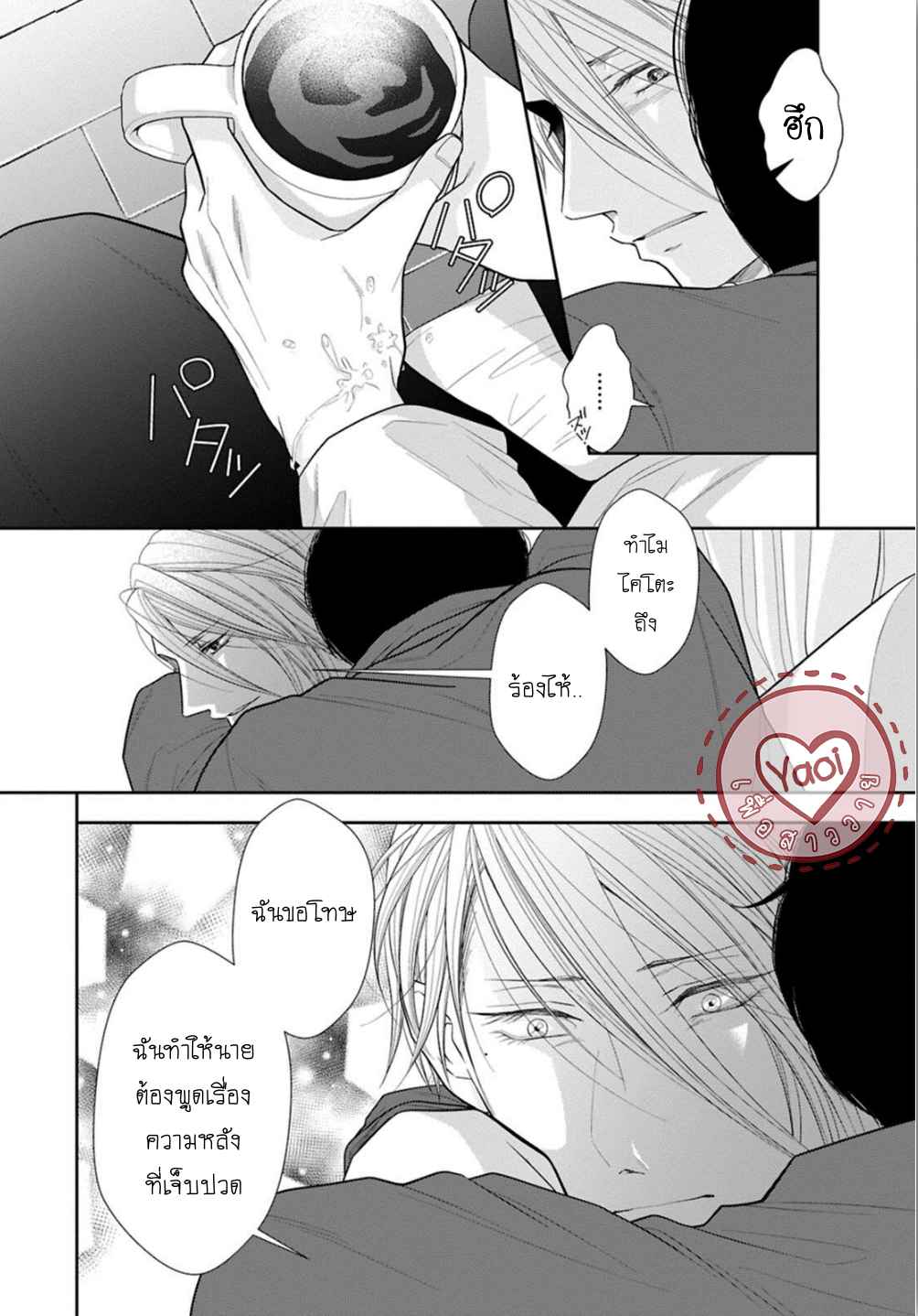วิธีใช้ปากประกอบธุรกิจ-5-OBEDIENT-BITCH-LOVER-CH.5-3