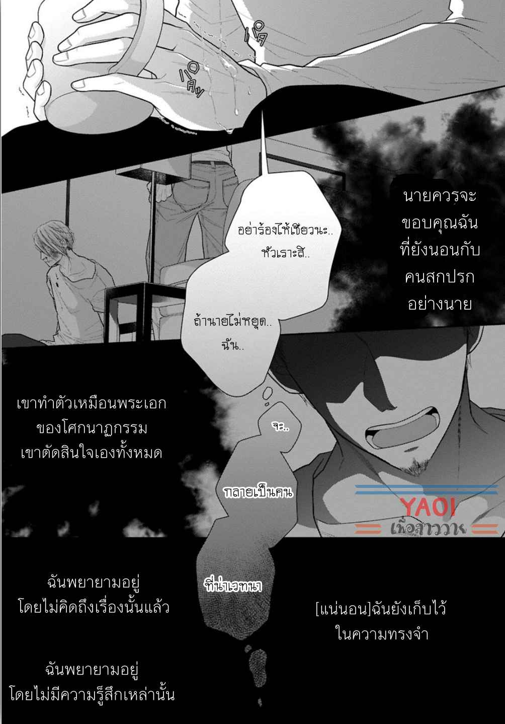 วิธีใช้ปากประกอบธุรกิจ-5-OBEDIENT-BITCH-LOVER-CH.5-4