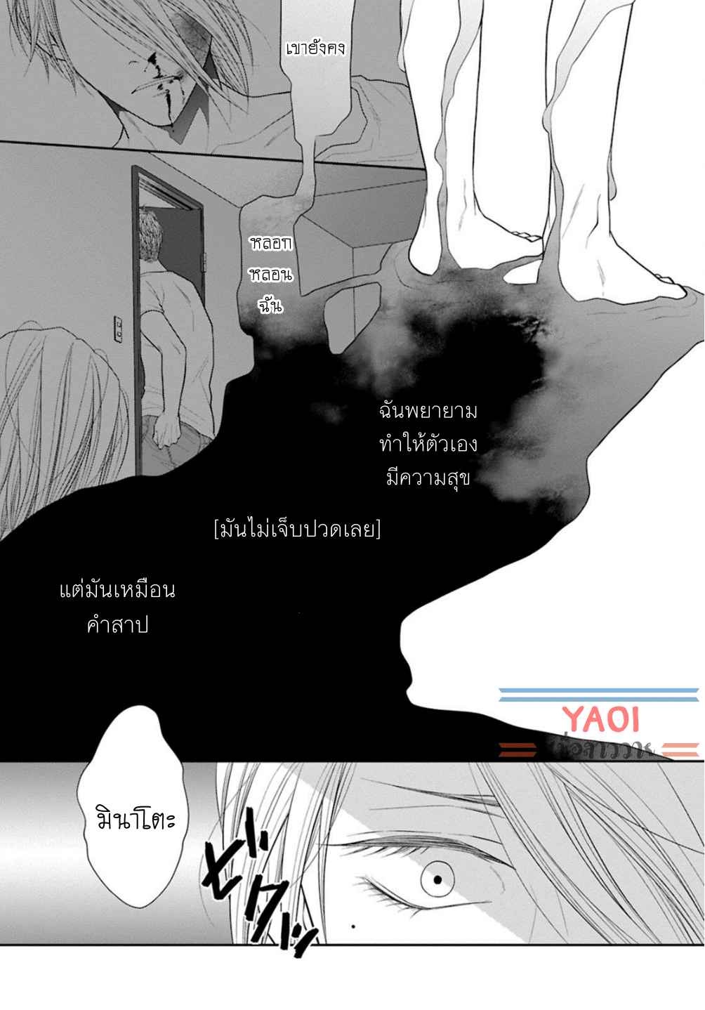 วิธีใช้ปากประกอบธุรกิจ-5-OBEDIENT-BITCH-LOVER-CH.5-5
