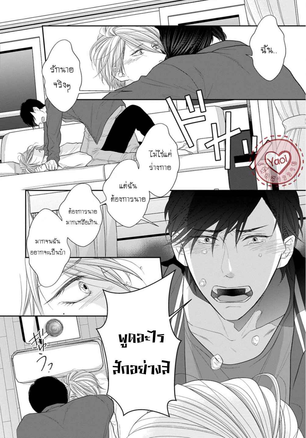 วิธีใช้ปากประกอบธุรกิจ-5-OBEDIENT-BITCH-LOVER-CH.5-9