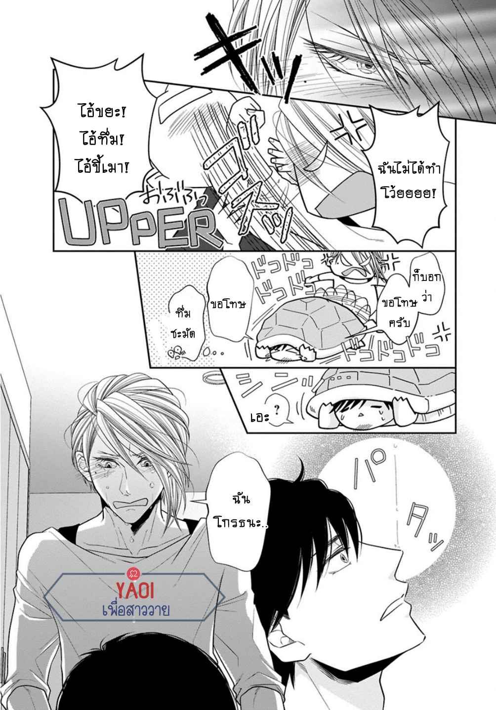 วิธีใช้ปากประกอบธุรกิจ-5.5-จบ-OBEDIENT-BITCH-LOVER-CH.5.5-10