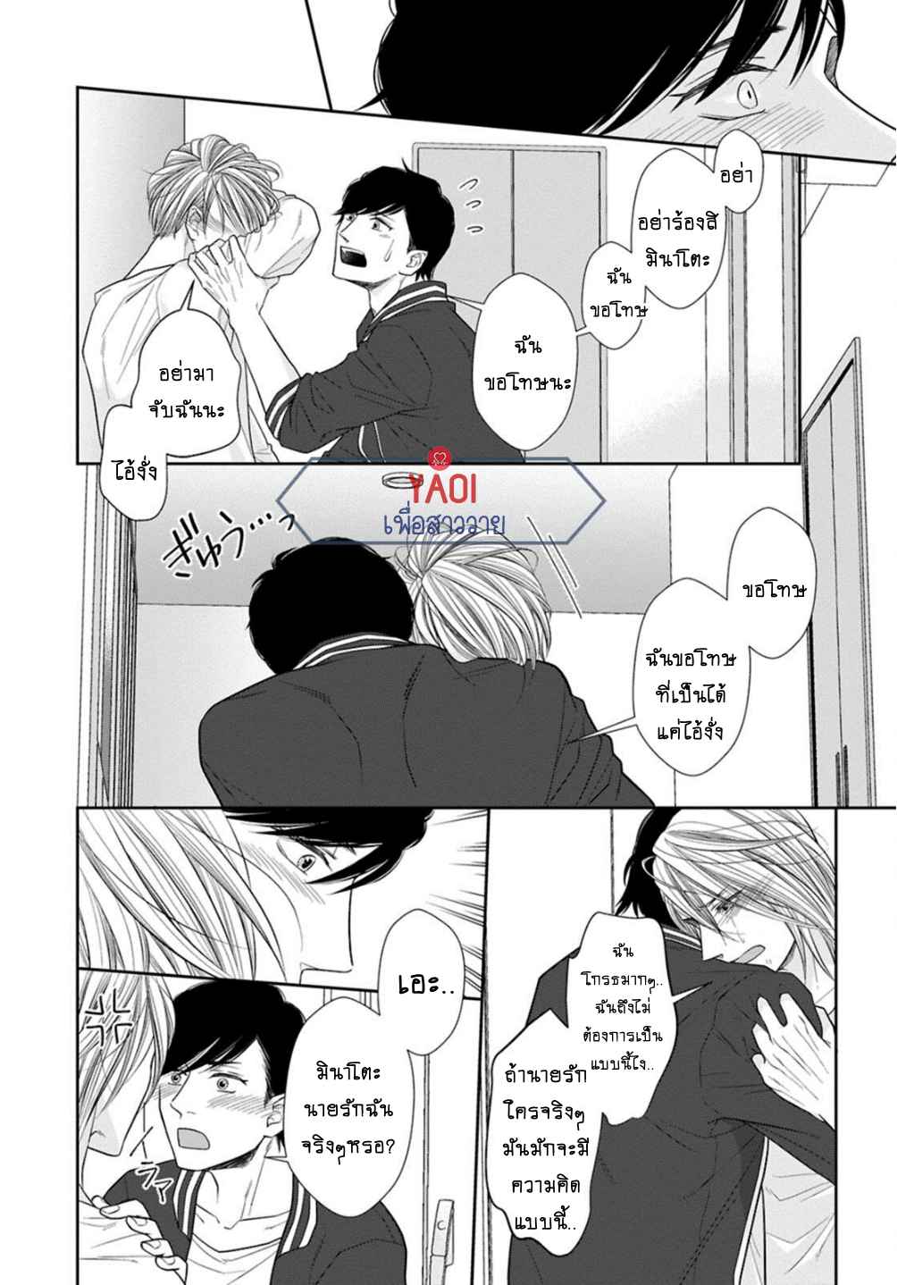 วิธีใช้ปากประกอบธุรกิจ-5.5-จบ-OBEDIENT-BITCH-LOVER-CH.5.5-11