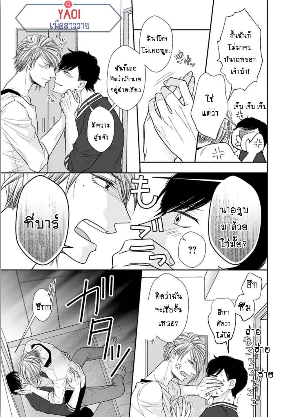 วิธีใช้ปากประกอบธุรกิจ-5.5-จบ-OBEDIENT-BITCH-LOVER-CH.5.5-12