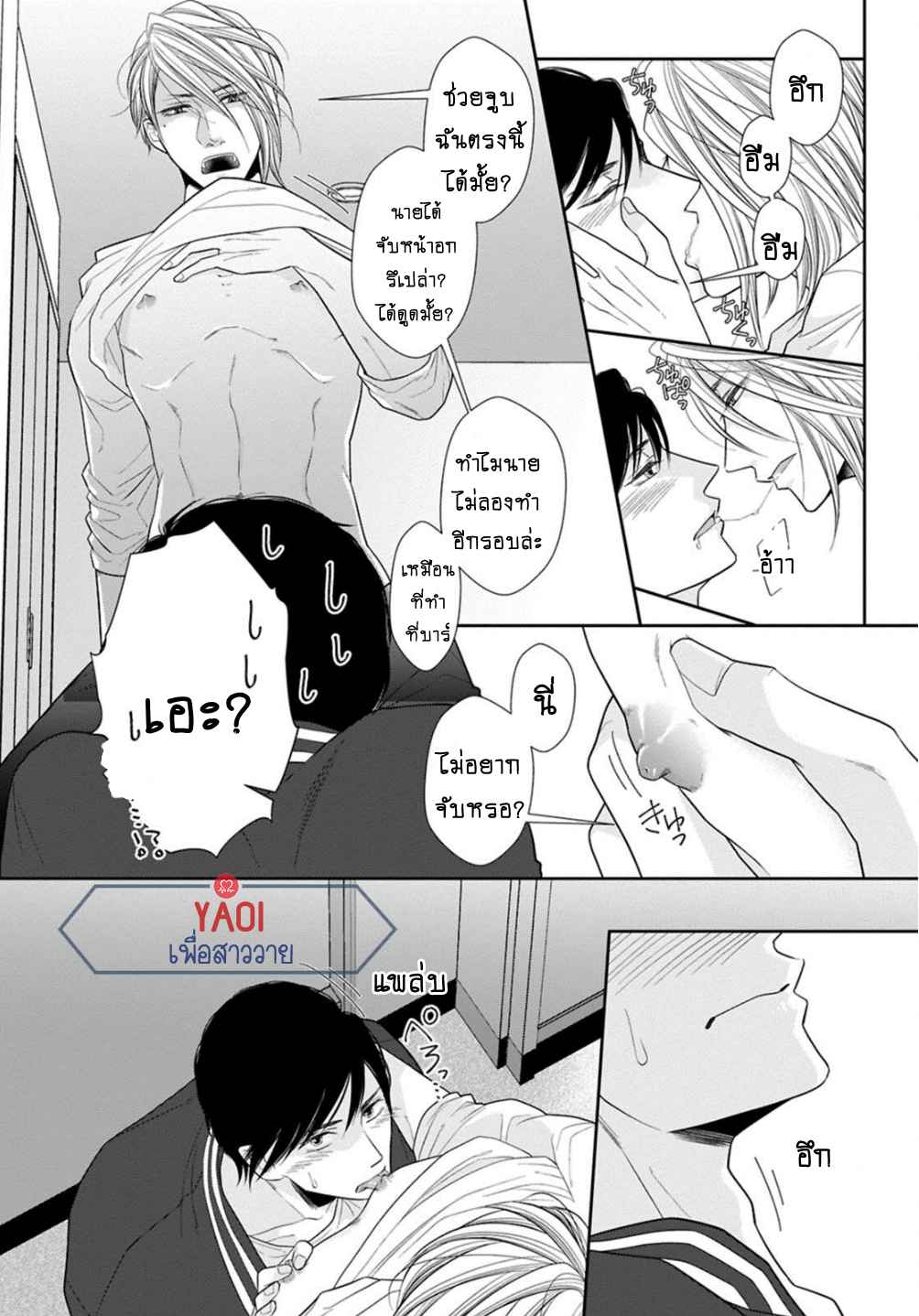 วิธีใช้ปากประกอบธุรกิจ-5.5-จบ-OBEDIENT-BITCH-LOVER-CH.5.5-13