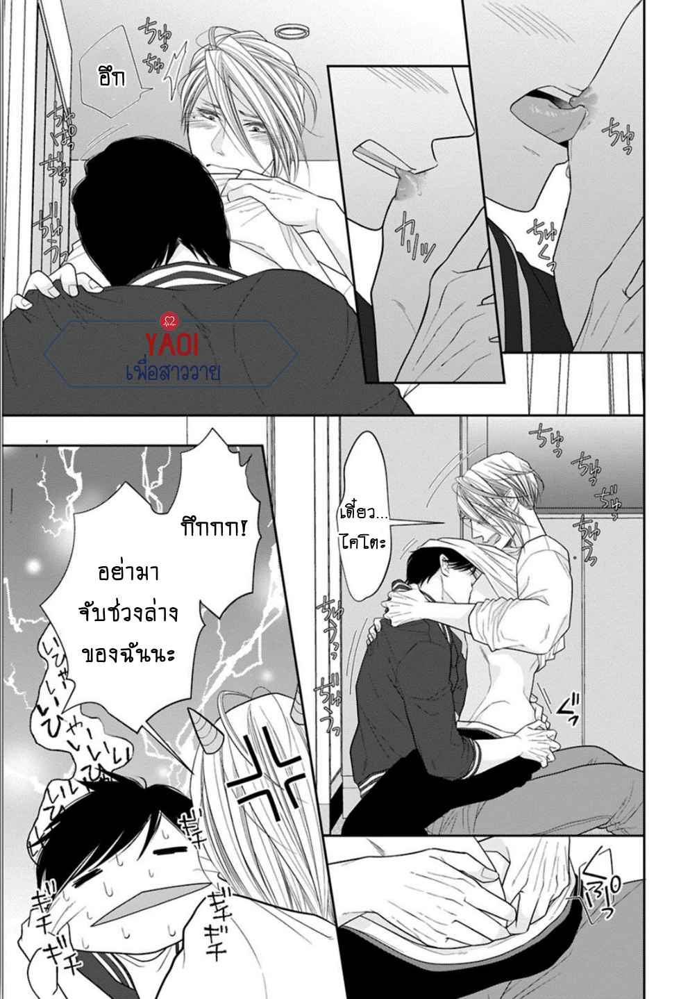 วิธีใช้ปากประกอบธุรกิจ-5.5-จบ-OBEDIENT-BITCH-LOVER-CH.5.5-14