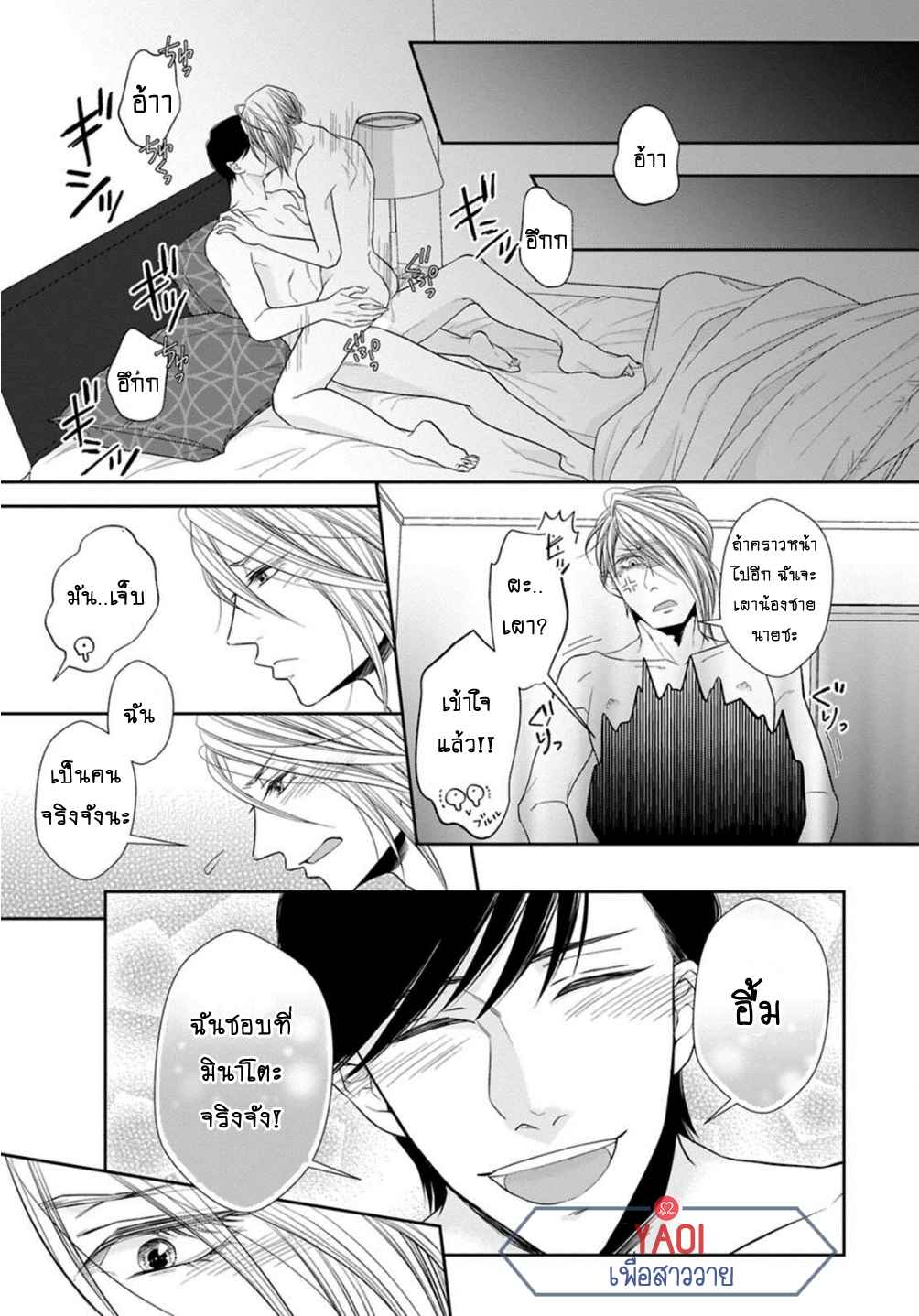วิธีใช้ปากประกอบธุรกิจ-5.5-จบ-OBEDIENT-BITCH-LOVER-CH.5.5-16