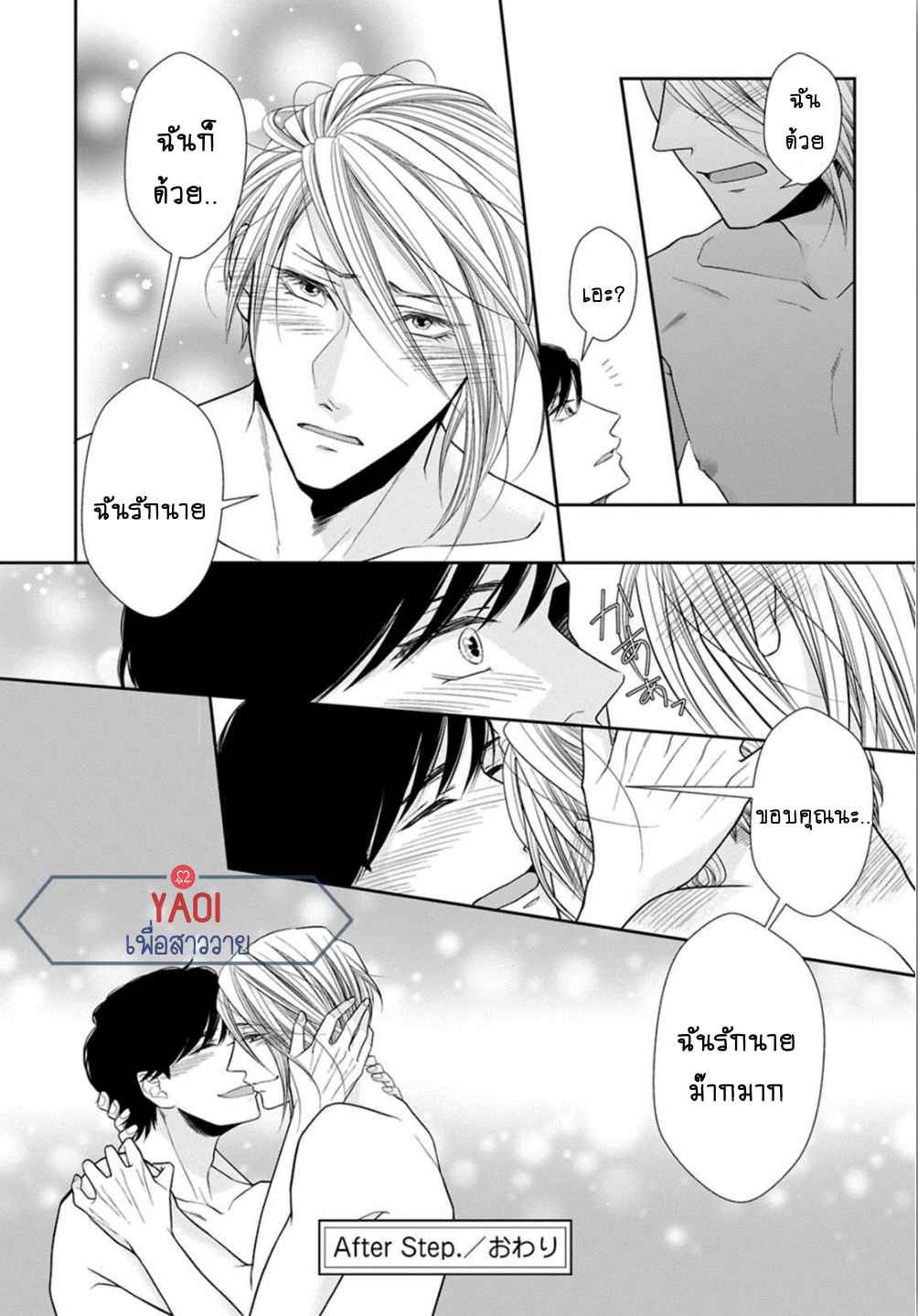 วิธีใช้ปากประกอบธุรกิจ-5.5-จบ-OBEDIENT-BITCH-LOVER-CH.5.5-17