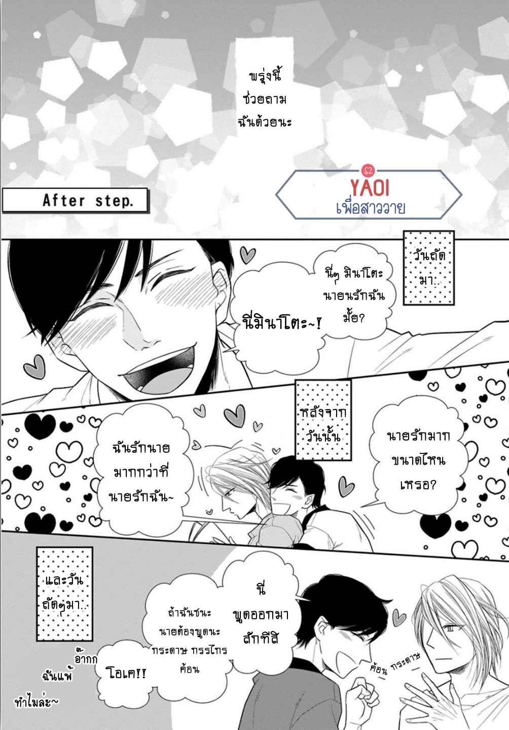 วิธีใช้ปากประกอบธุรกิจ-5.5-จบ-OBEDIENT-BITCH-LOVER-CH.5.5-2