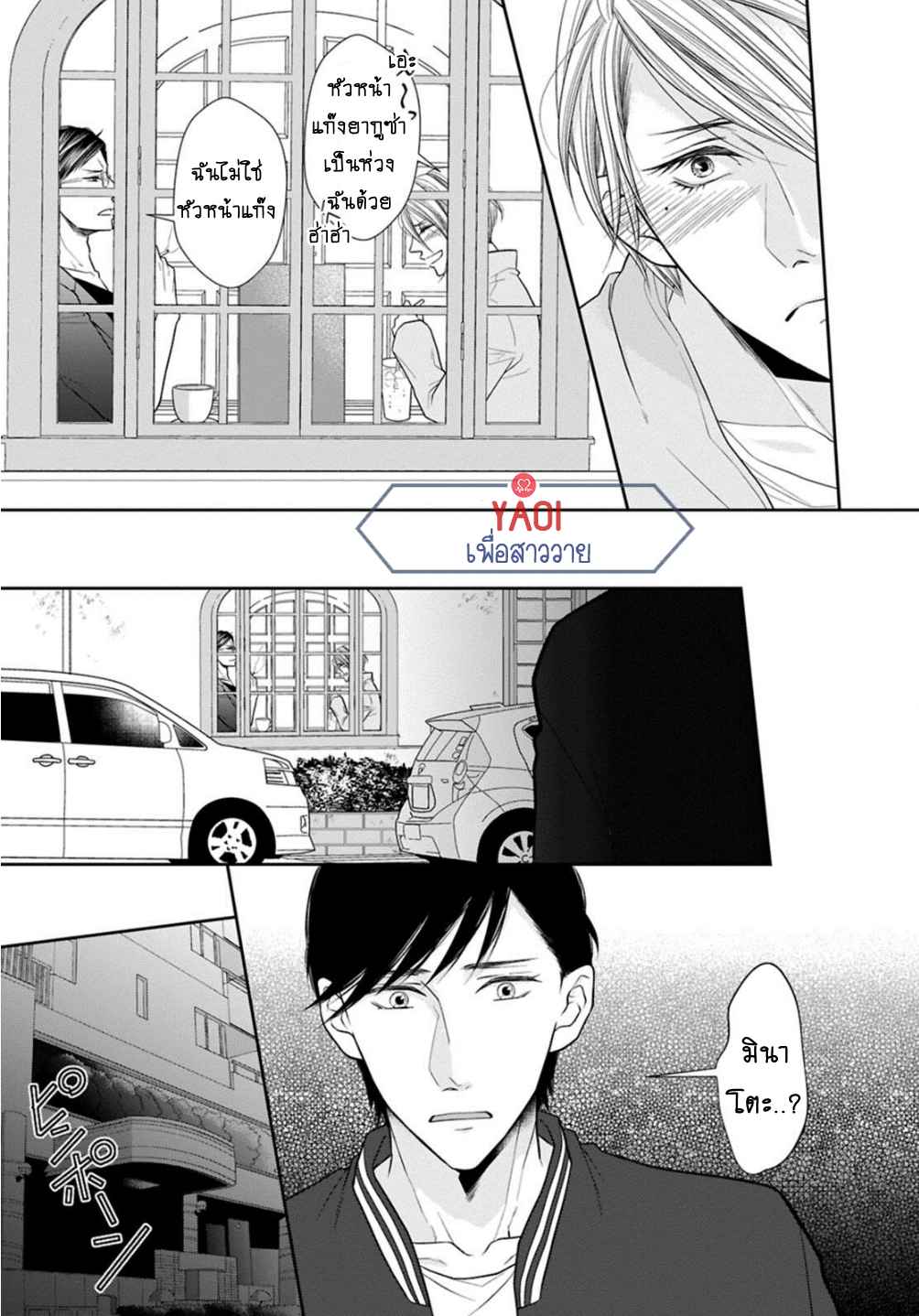 วิธีใช้ปากประกอบธุรกิจ-5.5-จบ-OBEDIENT-BITCH-LOVER-CH.5.5-4