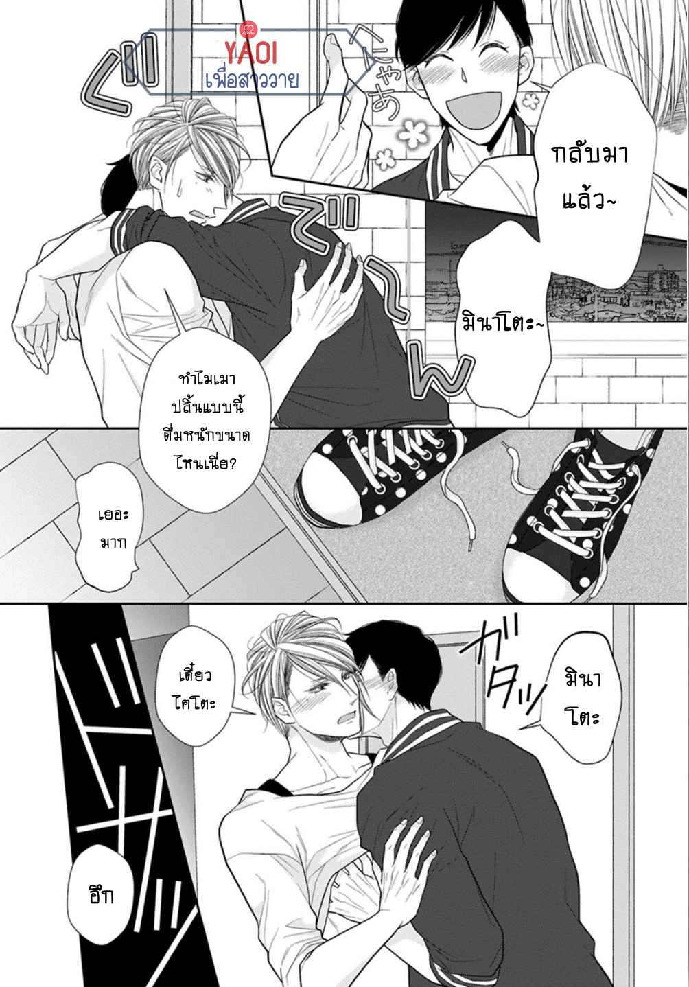 วิธีใช้ปากประกอบธุรกิจ-5.5-จบ-OBEDIENT-BITCH-LOVER-CH.5.5-5