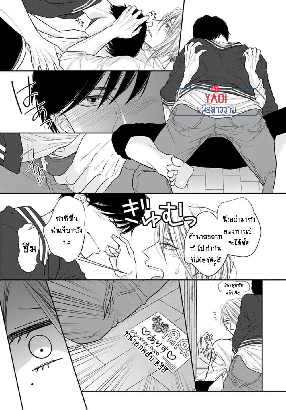 วิธีใช้ปากประกอบธุรกิจ-5.5-จบ-OBEDIENT-BITCH-LOVER-CH.5.5-6
