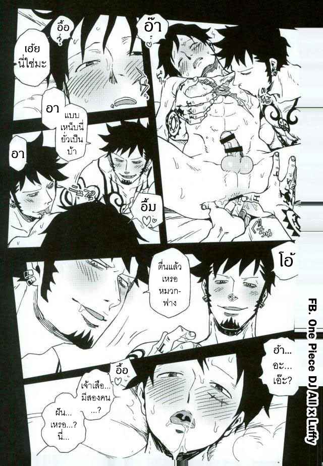 สองเสือชอบแกล้ง-One-Piece-DJ-13