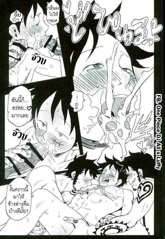 สองเสือชอบแกล้ง-One-Piece-DJ-15