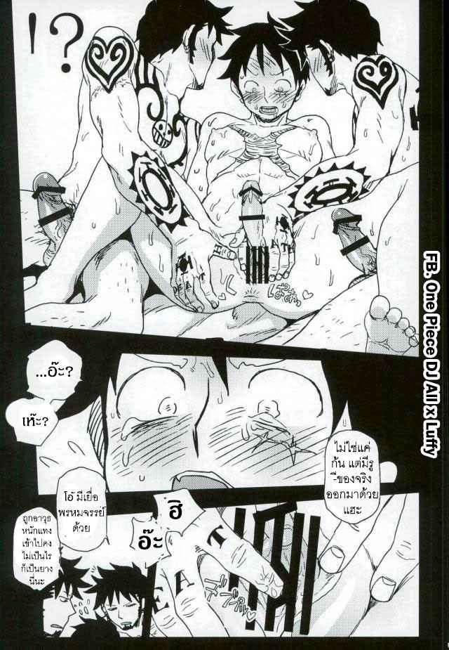 สองเสือชอบแกล้ง-One-Piece-DJ-17