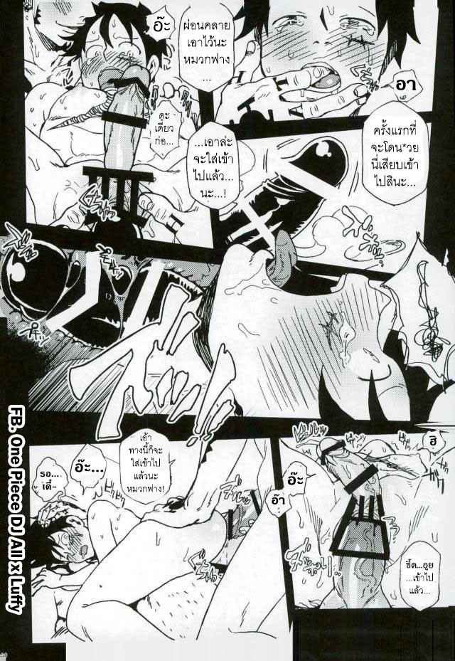 สองเสือชอบแกล้ง-One-Piece-DJ-18