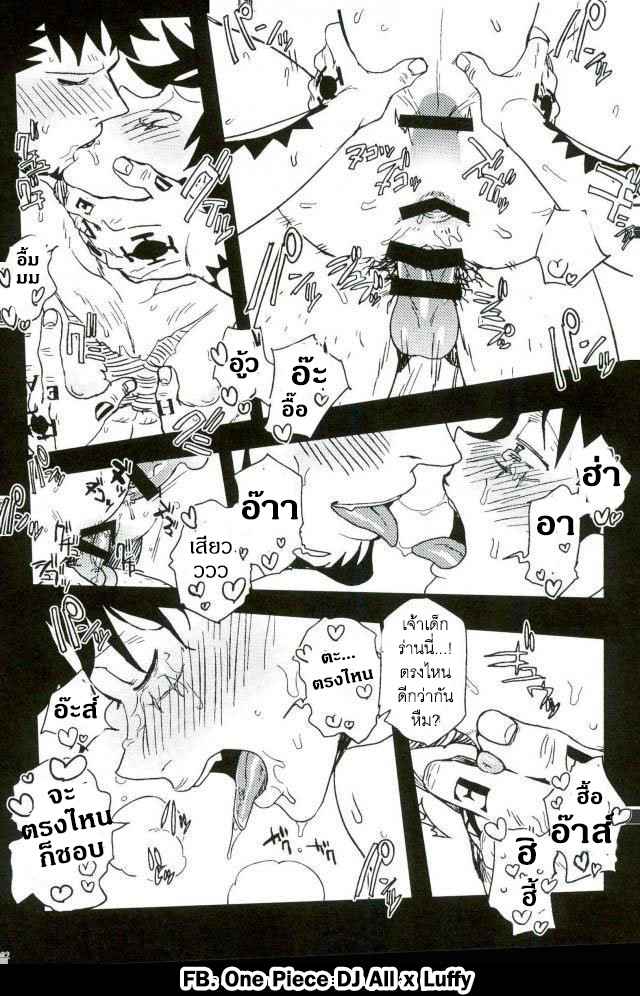 สองเสือชอบแกล้ง-One-Piece-DJ-20