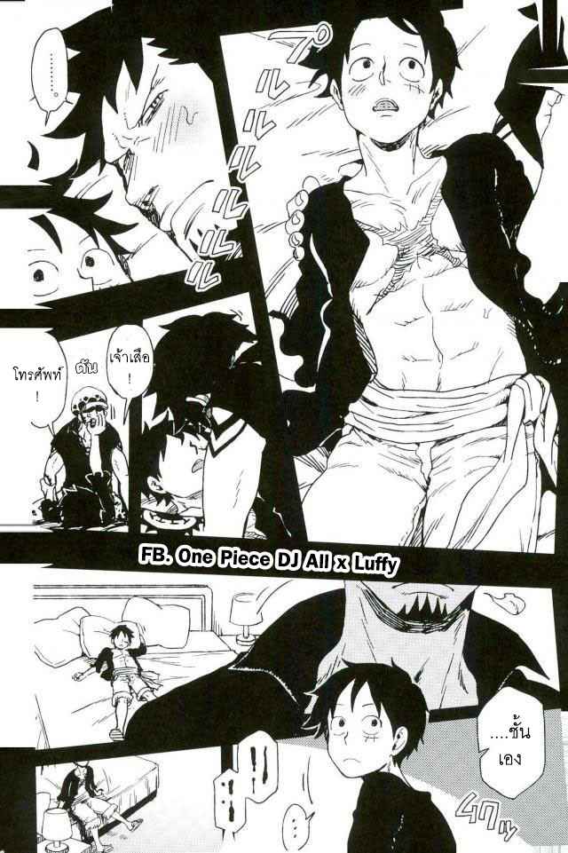 สองเสือชอบแกล้ง-One-Piece-DJ-6