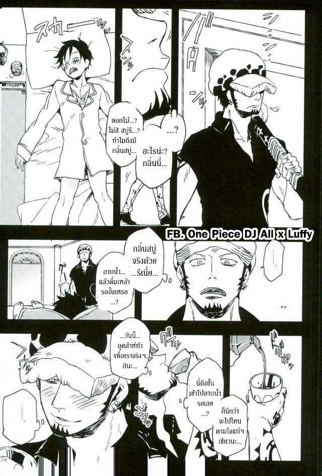 สองเสือชอบแกล้ง-One-Piece-DJ-9