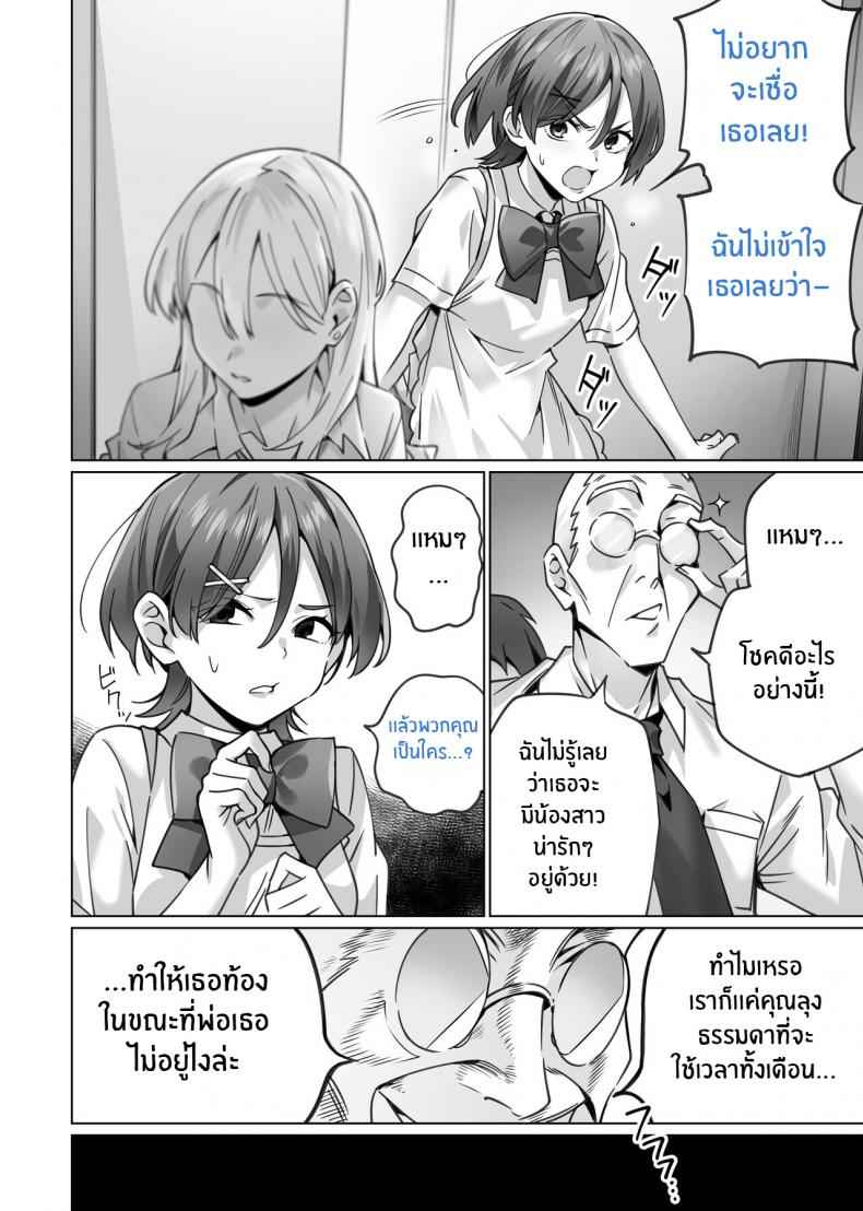 สะกดจิตพี่น้องไม่ลงรอย-Itabira-Yasai-Saimin-Haitatsu-10