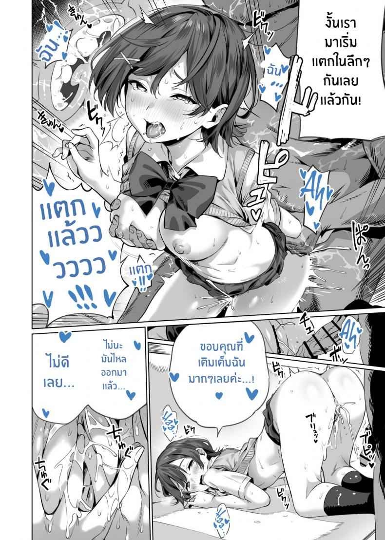 สะกดจิตพี่น้องไม่ลงรอย-Itabira-Yasai-Saimin-Haitatsu-22