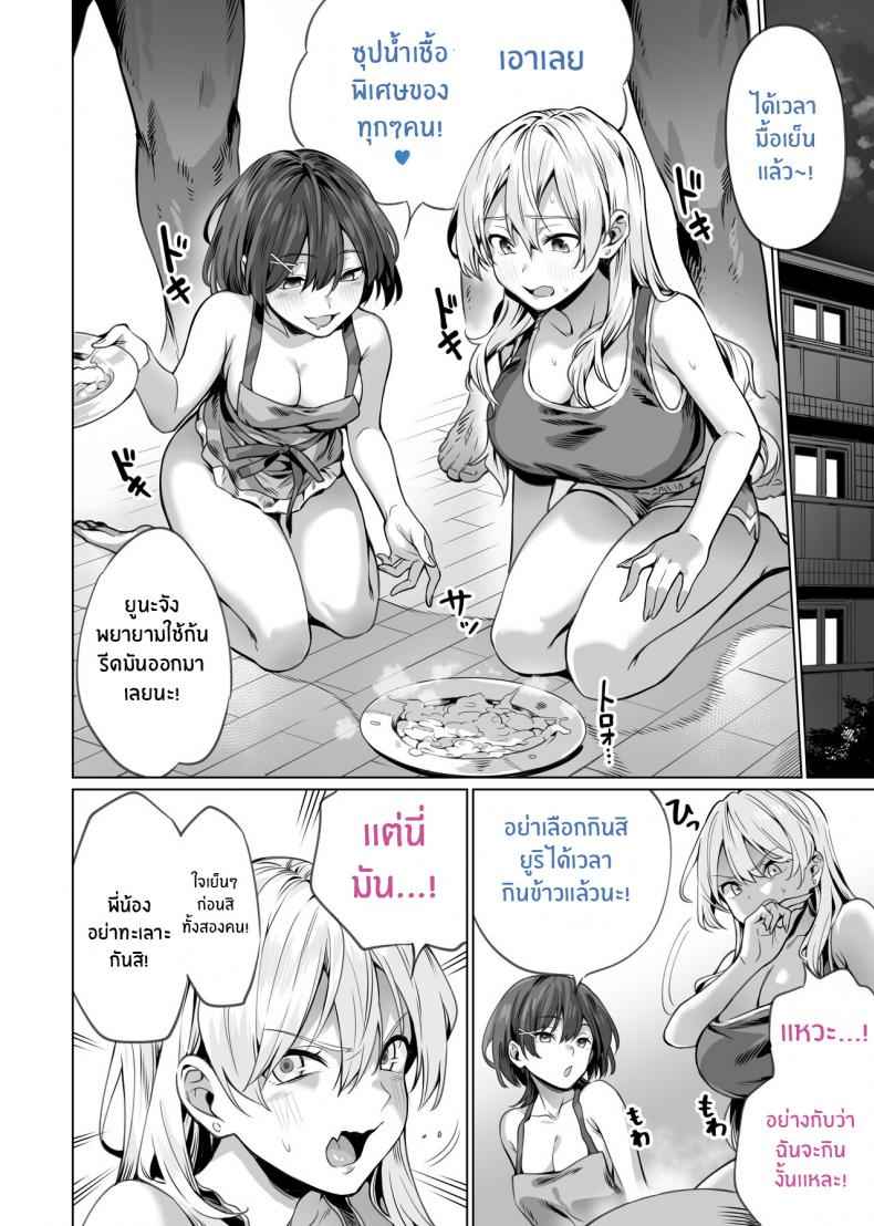สะกดจิตพี่น้องไม่ลงรอย-Itabira-Yasai-Saimin-Haitatsu-24