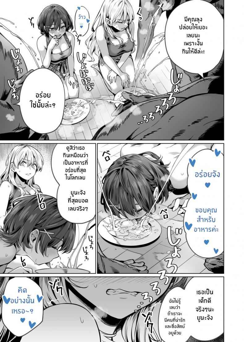 สะกดจิตพี่น้องไม่ลงรอย-Itabira-Yasai-Saimin-Haitatsu-25