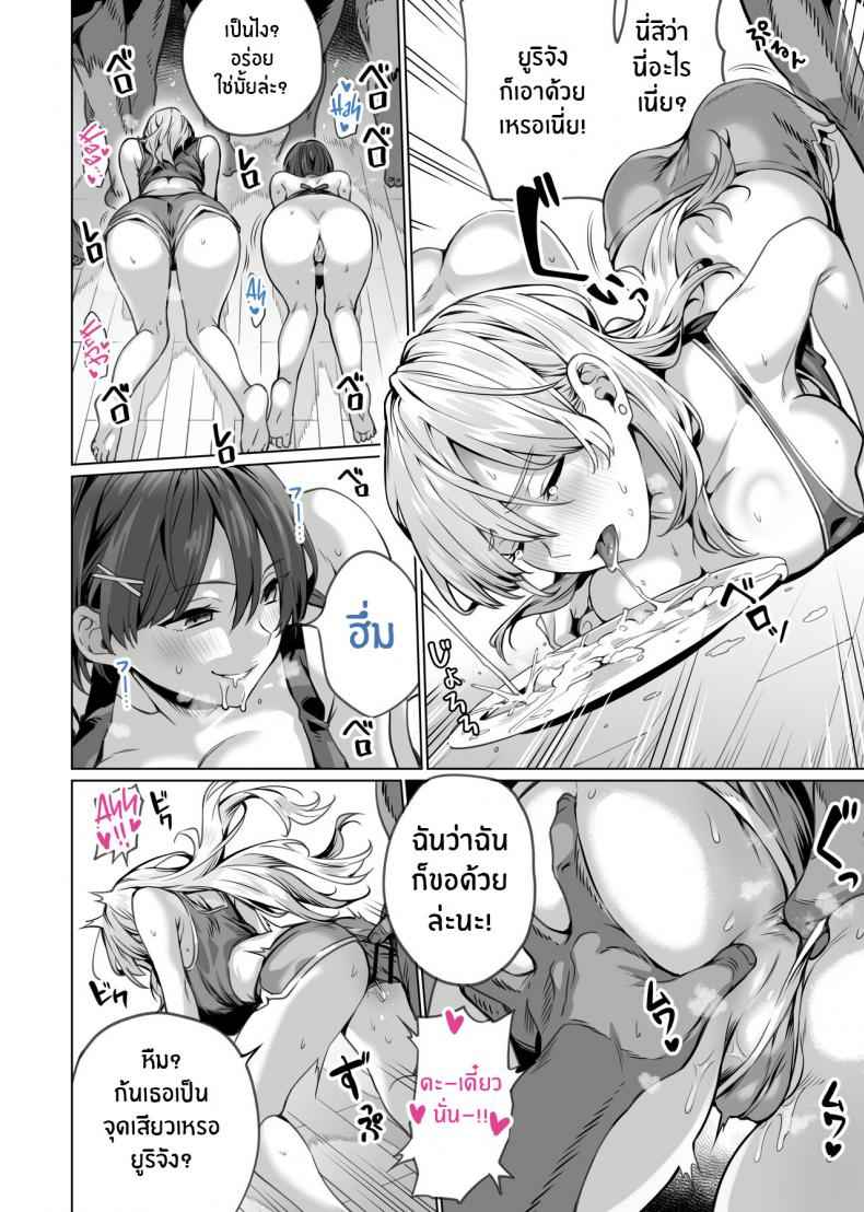 สะกดจิตพี่น้องไม่ลงรอย-Itabira-Yasai-Saimin-Haitatsu-26