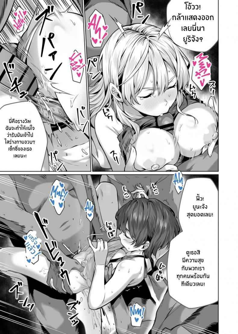 สะกดจิตพี่น้องไม่ลงรอย-Itabira-Yasai-Saimin-Haitatsu-31