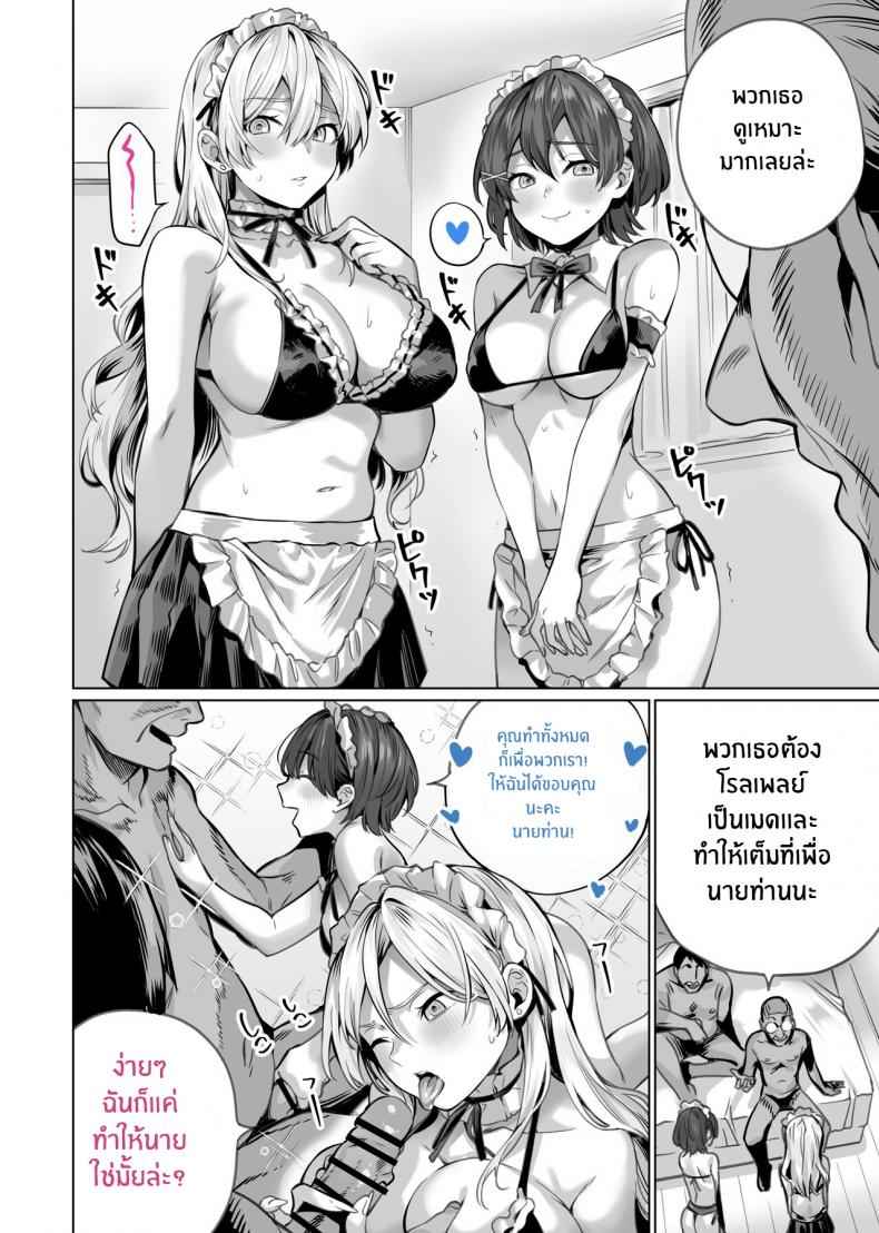 สะกดจิตพี่น้องไม่ลงรอย-Itabira-Yasai-Saimin-Haitatsu-34