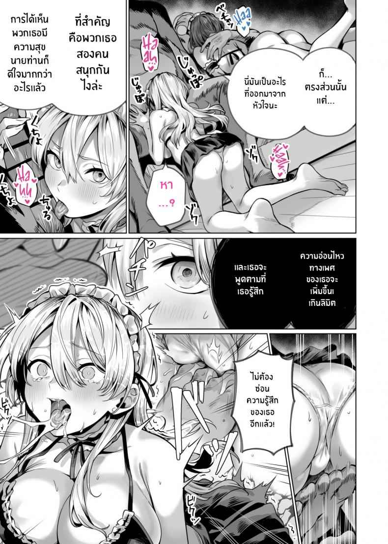 สะกดจิตพี่น้องไม่ลงรอย-Itabira-Yasai-Saimin-Haitatsu-35